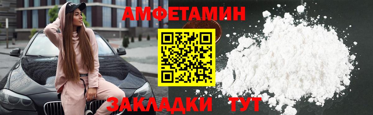 Амфетамин  Вход с VPN  Дятьково  АМФ 98%  АМФ 