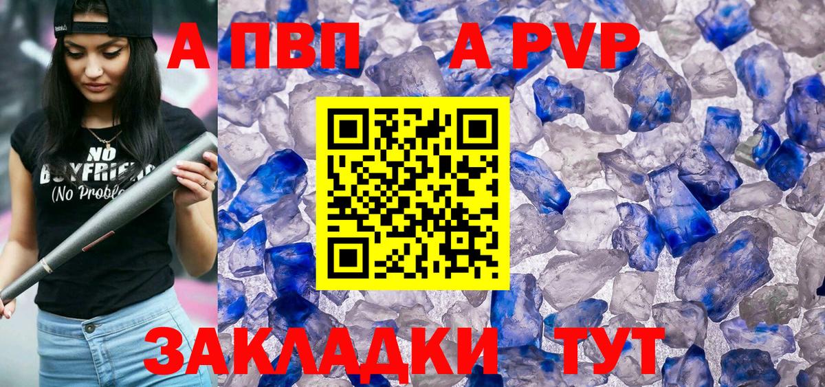 Alpha-PVP кристаллы Дятьково