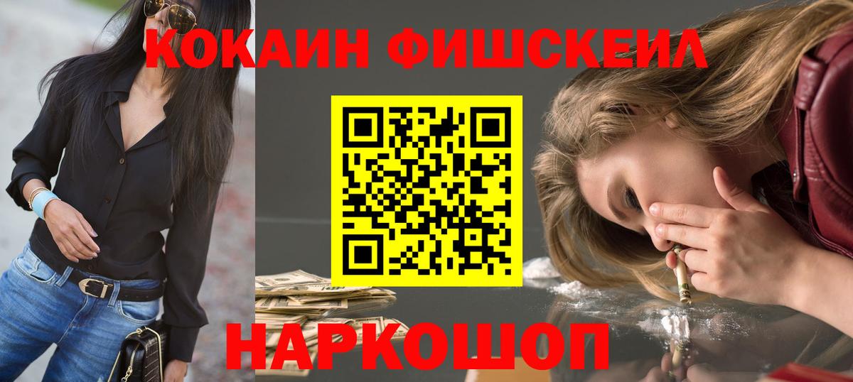 КОКАИН VHQ Дятьково