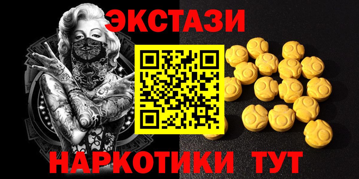 Ecstasy 300 mg  ЭКСТАЗИ 280мг  Экстази  Вход с VPN  Дятьково 