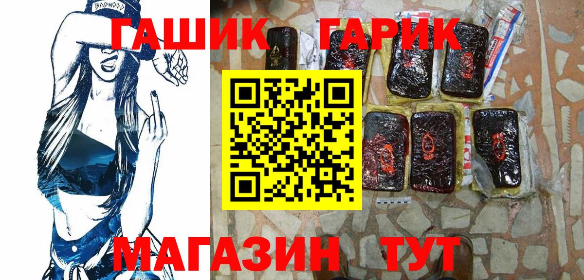 Дятьково  хочу   Вход с VPN  ГАШИШ hashish 