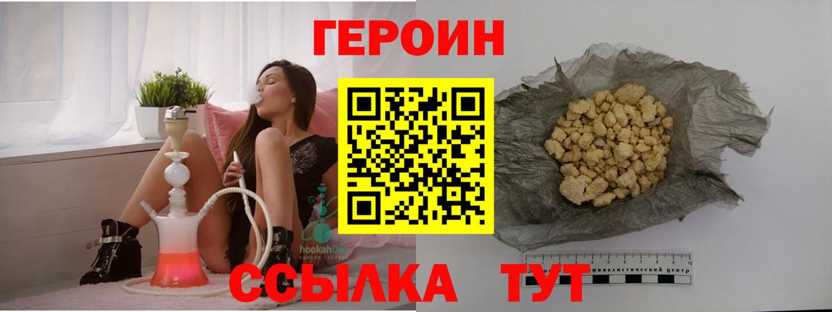 ГЕРОИН белый  Героин  Дятьково  Вход с VPN 