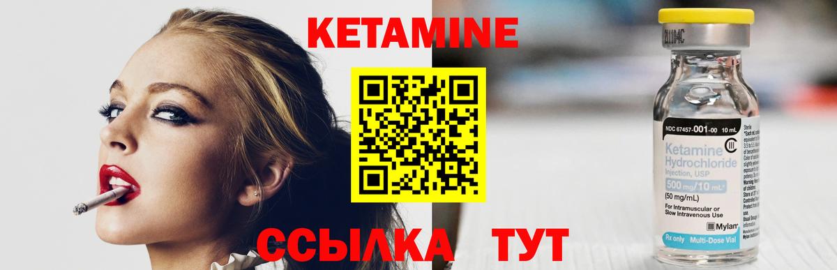 КЕТАМИН ketamine  Вход с VPN  Дятьково  Кетамин VHQ 