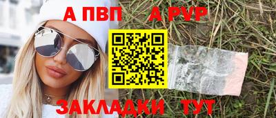 первитин Волжск
