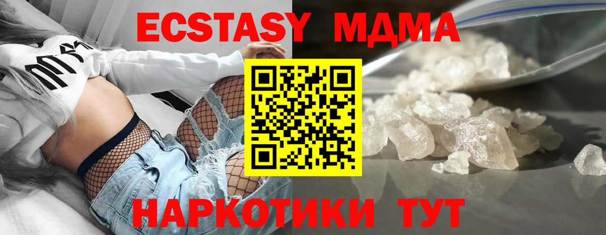 Дятьково  MDMA  МДМА молли  Вход с VPN  MDMA Molly 