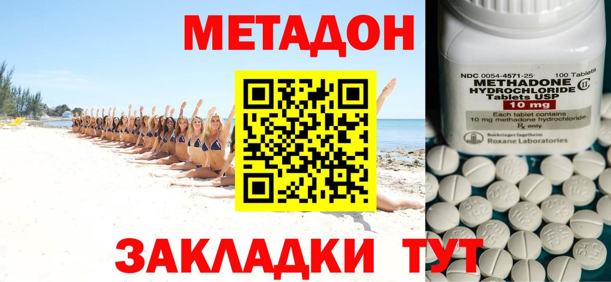 Дятьково  Метадон мёд  Вход с VPN  Метадон белоснежный 