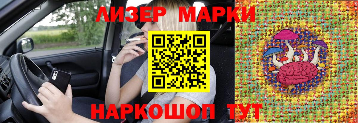 Марки 25I-NBOMe 1,5мг Дятьково