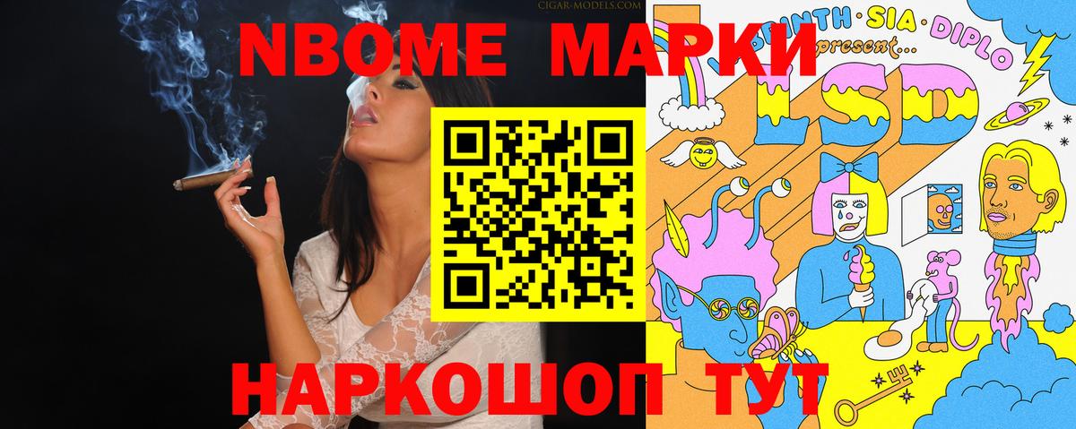 Марки NBOMe 1500мкг  Вход с VPN  Дятьково 