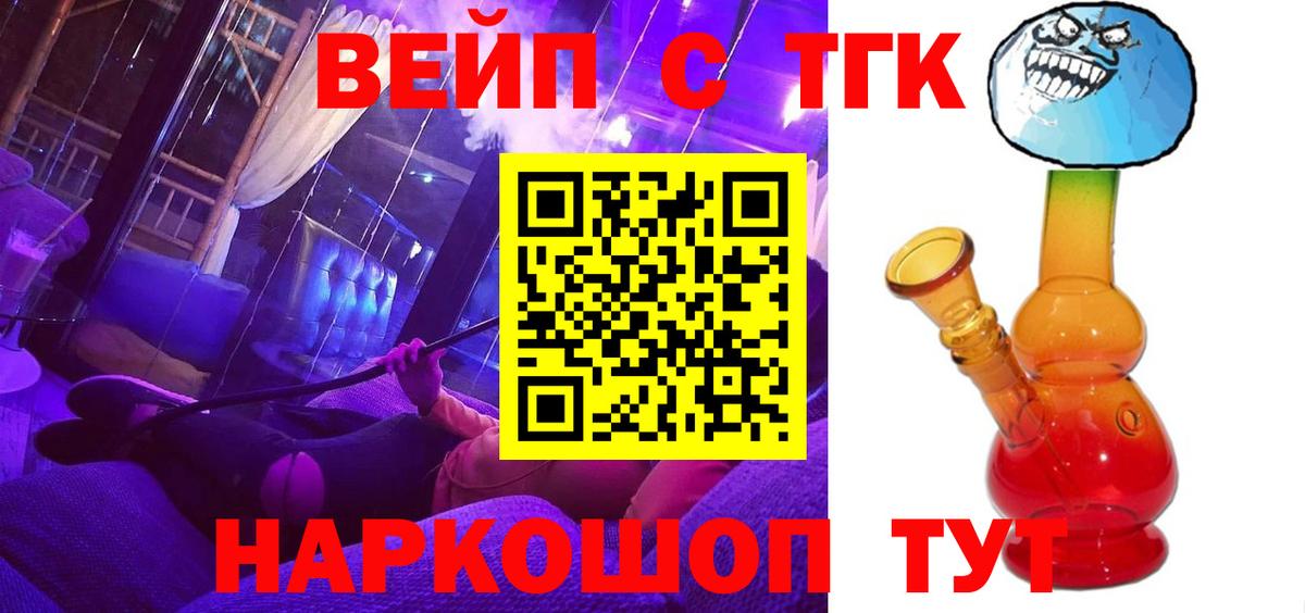Дистиллят ТГК вейп с тгк  Дистиллят ТГК гашишное масло  Дятьково  Вход с VPN 